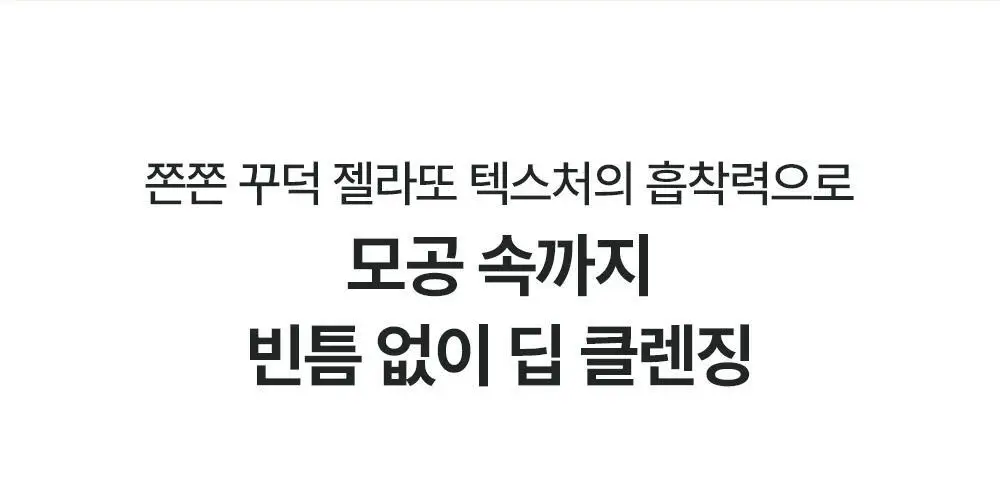 [모공/피지 클렌징] 티엘스 화이트 티트리 아크 플러스 팩클렌저 100ml 상세페이지 37